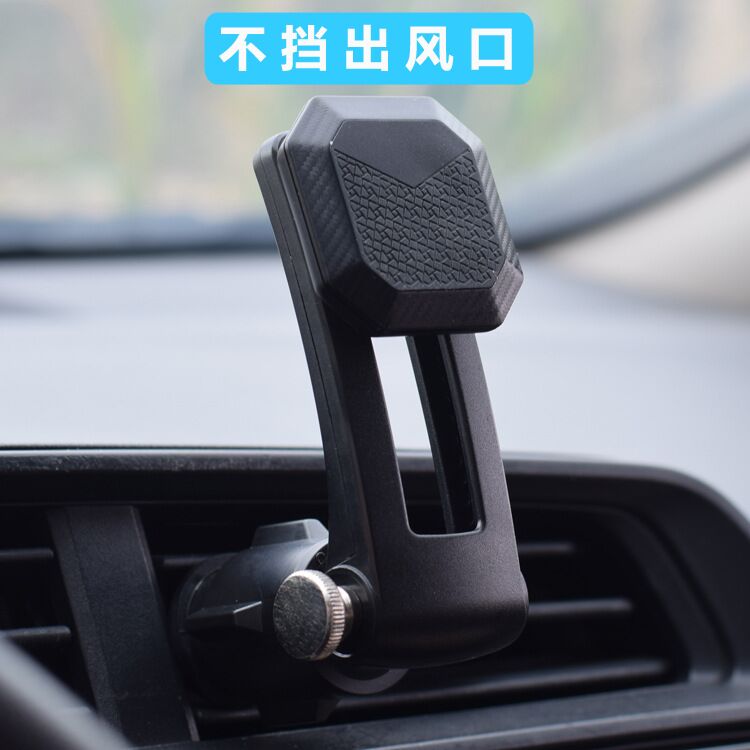 Car air outlet mobile phone holder navigation car magnetic magnet mobile phone holder car interior new
