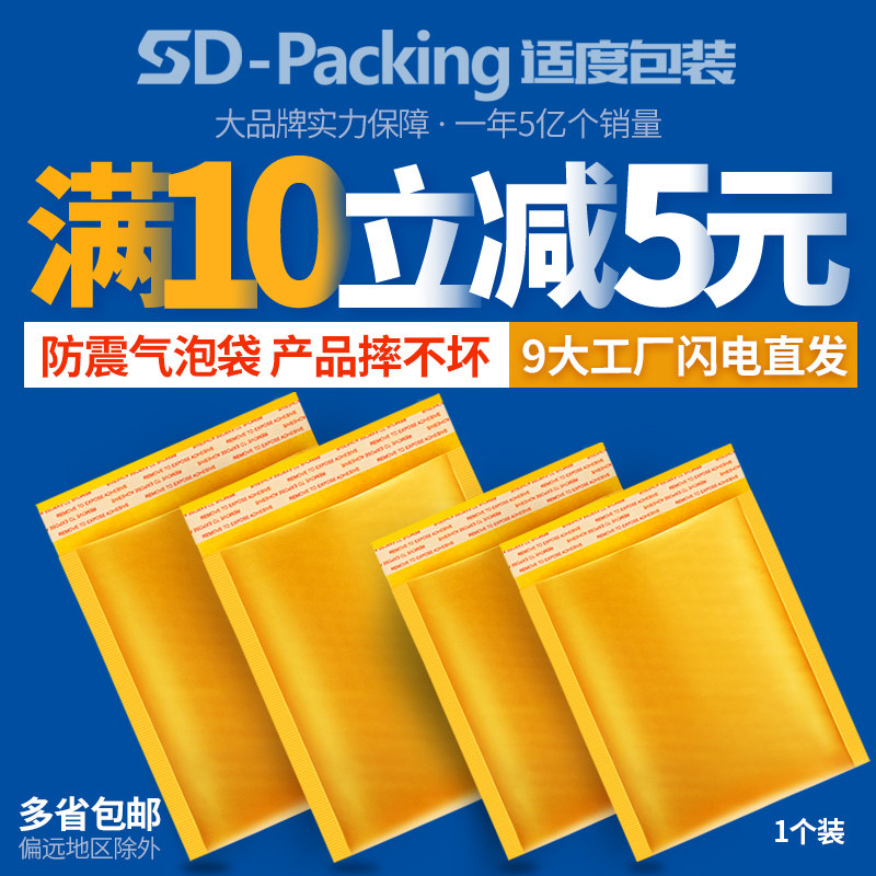 Kraft paper envelope bag international small bag bubble envelope shockproof waterproof bubble bag postal express bag