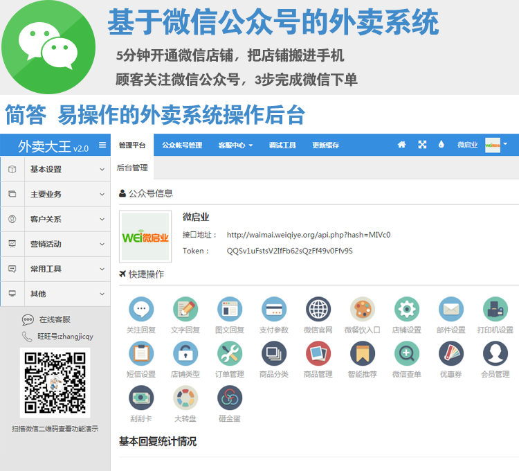 TB25MnhoFXXXXXyXFXXXXXXXXXX 277893316 - [php源码] 淘宝买的PHP微信外卖系统|手机微信点餐系统