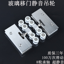 Silent load-bearing shower room translational sliding door glass crane hanging pulley rail stainless steel door clamp moving wheel