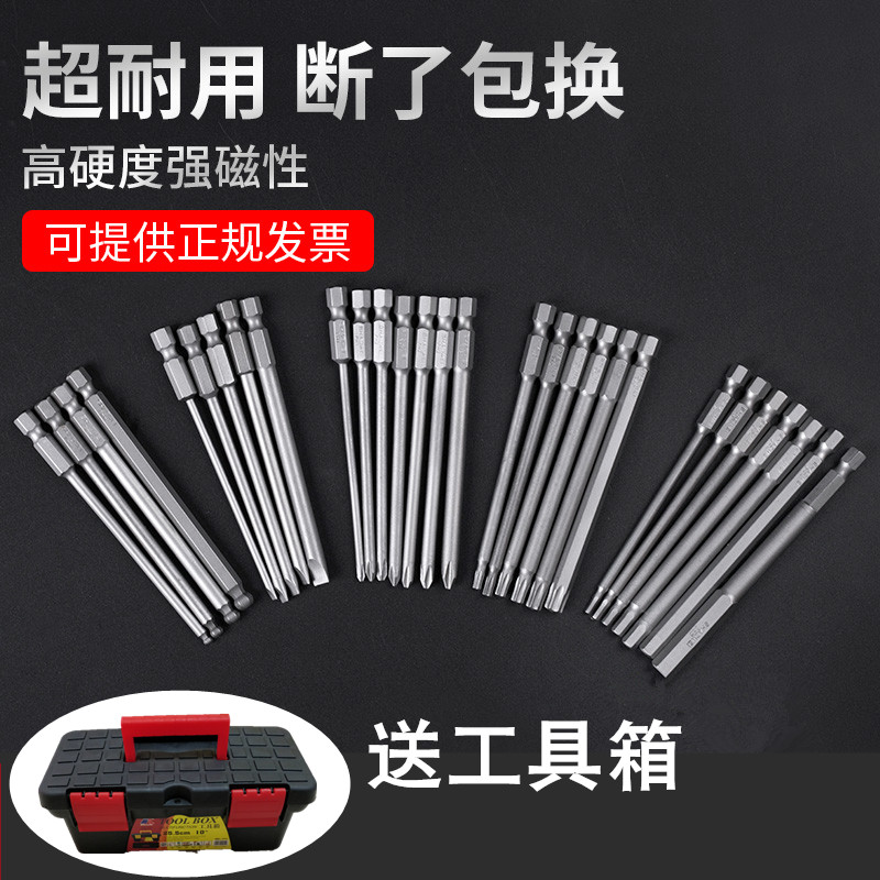 S2 steel strong magnetic high hardness cross Mayflower ball head electric screw driver lengthened electric drill batch head combined suit electric screw driver