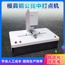 Automatic scoring machine mold equipment CNC computer gong processing copper male blanks precision scoring