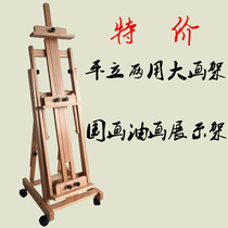 Increase of Thickened Beech Wood System Lifting Folding Drawing Shelf Flat And Double Purpose Oil Painting Shelf Advertising Display Painting Shelf-Exhibition Shelf