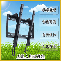 37-65 inch elevation angle adjustable Hisense Skyworth TCL Konka TV hanger 2267XD-2267 TV rack