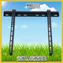 General Hisense TCL LCD TV pylon WMB333 pylon WMB233WMB433 pylon