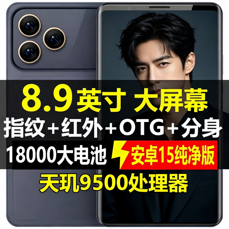 8.9inch Huap70 Large Font Large Screen Brand New 5g Full Network High Refresh Rate Flexible Screen Ultra-Clear Long Battery Life Entertainment Phone