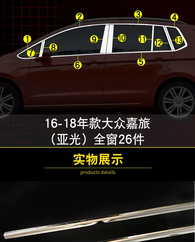 Áp dụng cho công cộng Jiabang cửa sổ bằng thép không gỉ trang trí xe sửa đổi đặc biệt phụ kiện trang trí cơ thể cạnh cửa dải sáng - Sửa đổi ô tô