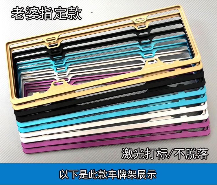 Kệ thương hiệu Volkswagen CC Lang Yi Tiguan L Tu An Passat Lingdu Golf 7 tấm biển số khung giấy phép - Sửa đổi ô tô cọ vệ sinh nội thất ô tô