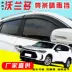 Dành riêng cho Skoda Komike flashings sửa đổi xe cung cấp cửa sổ mưa trang trí lông mày thép không gỉ tấm che nắng - Sửa đổi ô tô chổi lau bụi xe ô to Sửa đổi ô tô