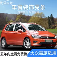 Áp dụng cho công cộng Jiabang cửa sổ bằng thép không gỉ trang trí xe sửa đổi đặc biệt phụ kiện trang trí cơ thể cạnh cửa dải sáng - Sửa đổi ô tô chổi vệ sinh ô tô