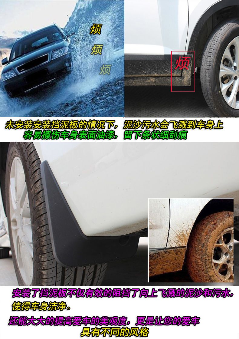 Dongfeng phổ biến Xinjingyi X3 / X5 xe trước và bánh sau chắn bùn đặc biệt ban đầu phụ kiện chắn bùn gốc - Sửa đổi ô tô 	chổi vệ sinh xe ô tô