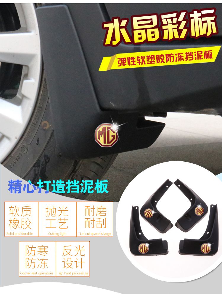 MG 5 3GT 18 new MG 6 7 Rui Teng ZS MG Rui Teng GS HS nguyên bản xe fender đặc biệt - Sửa đổi ô tô bộ cọ rửa xe ô tô