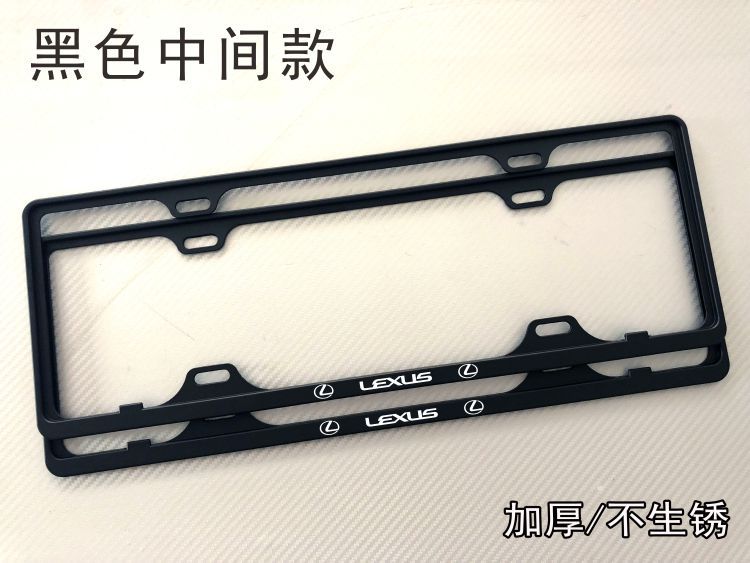 Thương hiệu xe hơi Lexus kệ ES200 biển số xe NX300H biển số khung rx450h hỗ trợ thẻ ct200 viền - Sửa đổi ô tô cây lau rửa xe ô tô