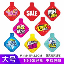 100 explosive stickers 14 12cm POP advertising paper explosive stickers commodity price tag fruit promotion plate customized special shelves advertising POP supermarket commodity price tag sticker price tag