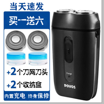 Pentium business trip Shaver electric double-head rechargeable razor man two-head beard knife shaved beard knife