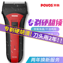 Pentium full wash USB rechargeable car reciprocating Shaver electric razor reciprocating men beard knife