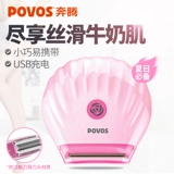Pentium Мужские женские ламские женщины для мытья мао -мао мао мао мао Wae вымыли USB -зарядку для ремонта шерсти