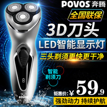 Pentium Electric rechargeable razor Razor electric men shave machine three-head beard knife male beard knife