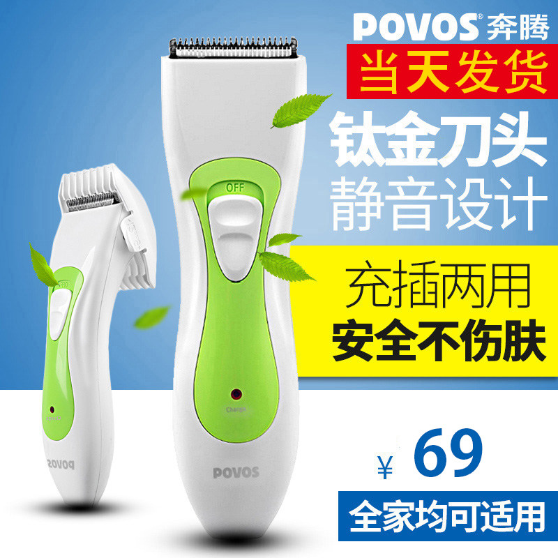 Totem baby infant child adult electric hairdryer domestic rechargeable electric push scissors push sub-hairdresser