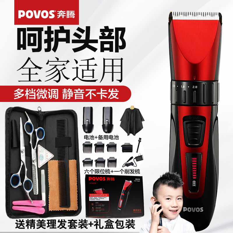 POVOS ペンティアム ベビー 幼児 子供 大人 充電式 電動バリカン 電動バリカン カミソリ