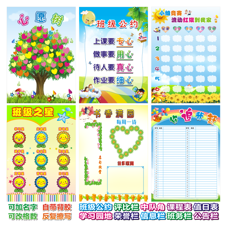 Primary and secondary school Classroom class Decoration Cultural Arrangement Stickers Wall Sticker Convention Rating of Honor Information Learning Corner