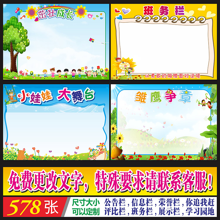 Junior High School Primary School Class Decoration Classroom