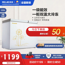 MeiLing mearing BCD-220DT Ice cabinet for home commercial small refrigeration freezer