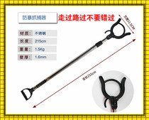 Telescopic explosion-proof campus security equipment anti-riot steel forks catch safety kindergarten neck fork supplies defense