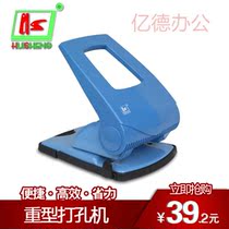 Huisheng HS900-80 medium and heavy punching machine thick layer punch 50 double hole punch paper hole punch