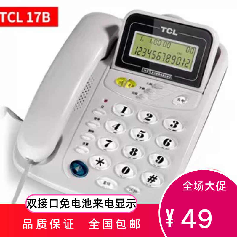 Телефон TCL, аккумулятор, плавательный бассейн, 17b, деловая версия