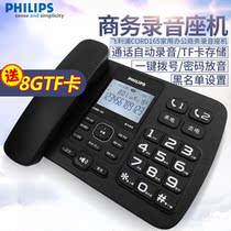 Philips CORD165 recording telephone Home Office business recording telephone fixed landline machine automatic answering