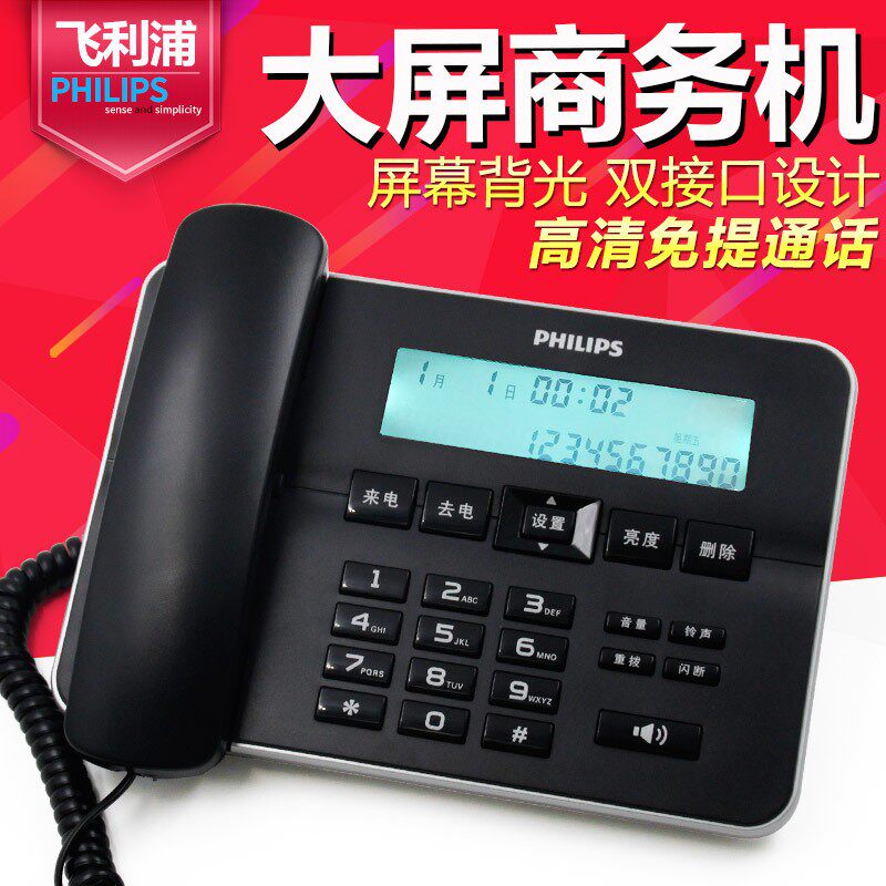 Philips CORD218 phone home brings explicit landline phone office guesthouse hands-free talk big screen