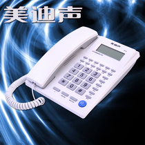 Medi sound D018 telephone Hotel Hotel home office landline multi-group one-key dial fixed telephone