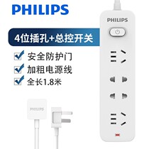 Philips SPS2423A 93 socket 4-bit jack plug on the full-length 1 8 meters porous household power strip