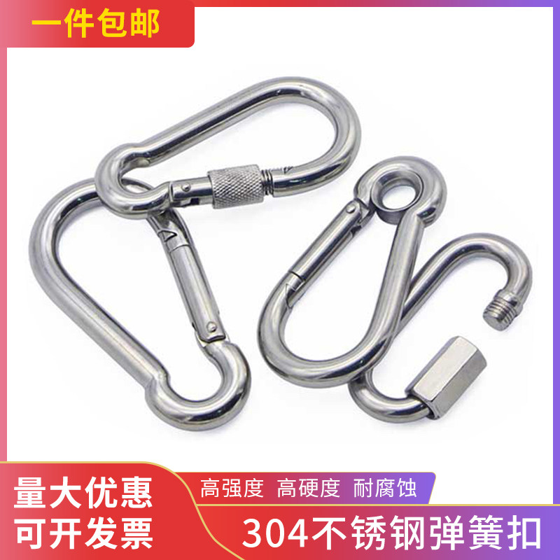 户外探险必备!包邮304不锈钢登山快挂弹扣,安全又耐用!💪-挂扣-淘宝好物网