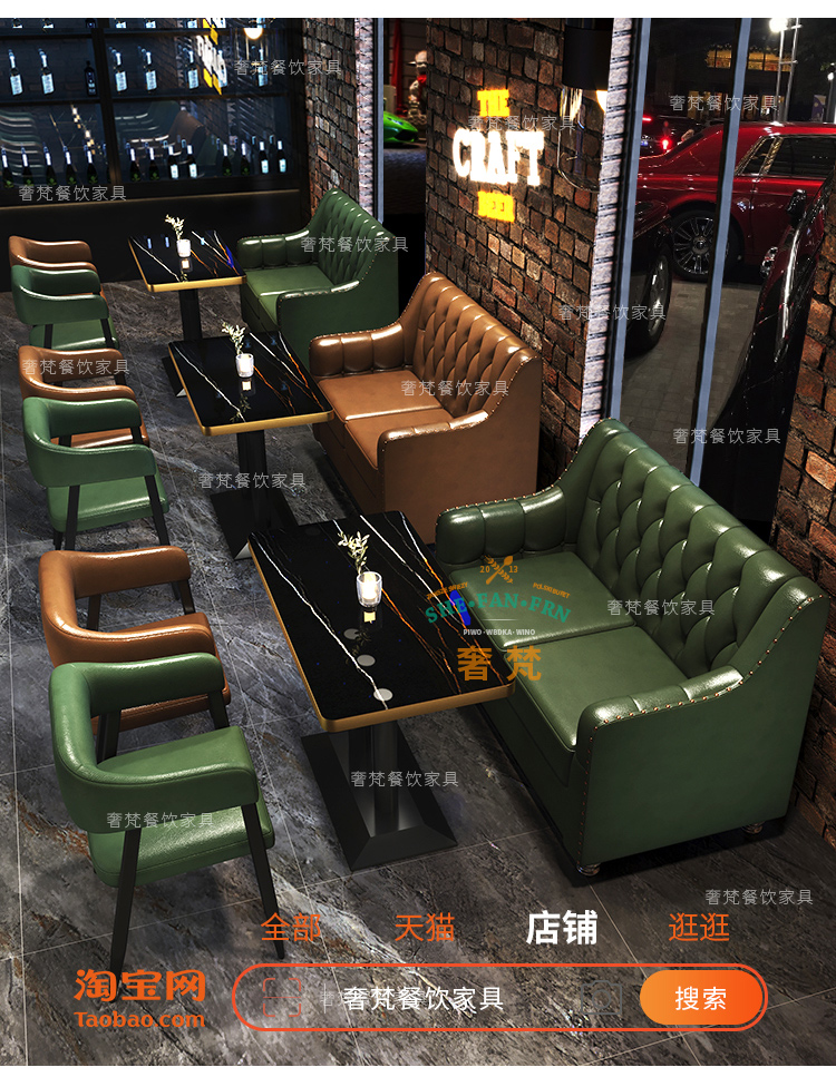 新酒吧拉扣沙发_10.jpg