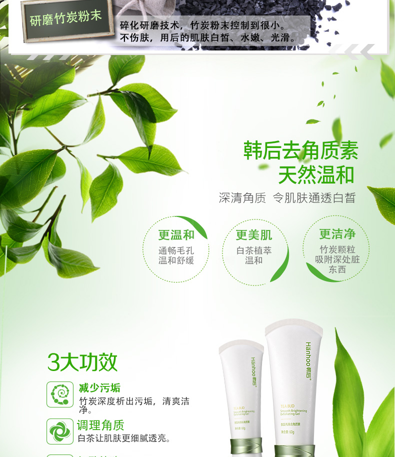 Hân sau khi tẩy tế bào chết đích thực lõi trà mịn màng đến da chết 60g mặt mặt thoa nhẹ nhàng tẩy tế bào chết tẩy tế bào chết body tại nhà
