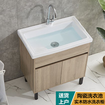 Solid wood wardrobe ceramic laundry pool with washboard balcony laundry basin outdoor floor cabinet wash hand-in-one basin