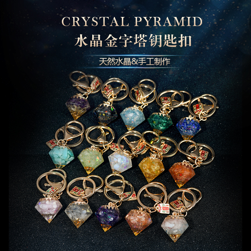 Natural Crystal Fortune-Attracting Car Keychain Bag Decoration Pyramid Zodiac Year Men's and Women's Jewelry Pendant Gift