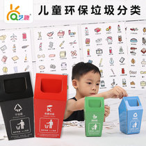  Kindergarten handmade DIY production materials trash can garbage classification environmental protection handmade works cardboard paste coating