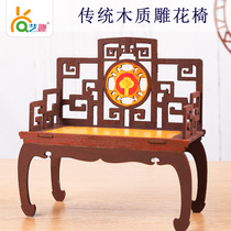 Chinese style mahogany carved chair Tai master Chair Childrens handmade material package diy wooden toys