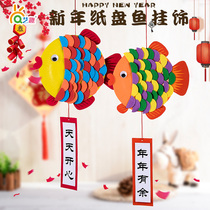 Spring Festival handmade diy New Year paper plate material package Kindergarten childrens diy handmade paper plate Every year there are fish handmade