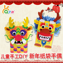  Kindergarten New Year handmade works DIY production material package Childrens auspicious dragon color paper paste paper bag hand puppet