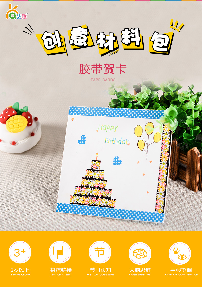 Nghệ thuật Vui vẻ Quà tặng năm mới Hướng dẫn mẫu giáo DIY Làm vật liệu Trẻ em Handmade Sáng tạo Dán Băng dính Thiệp chúc mừng làm đồ dùng mầm non