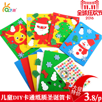 Christmas Toddler Handmade Material Packs Christmas Corrugated Paper Greeting Cards Children Handmade Diy Material Bags for teachers