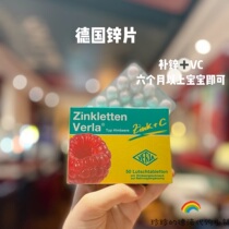 Germany Zinkletten Verla baby zinc supplement zinc tablet VC to promote jin appetite spot