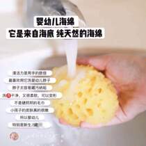 Italy imported baby bath sponge Mediterranean natural baby bath sponge Super soft recommended