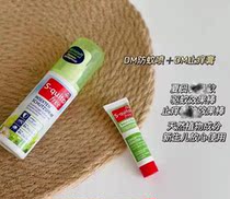 Germany S-quito free anti-itching cream for infants and children anti-mosquito bites Pure plant gel anti-mosquito spray