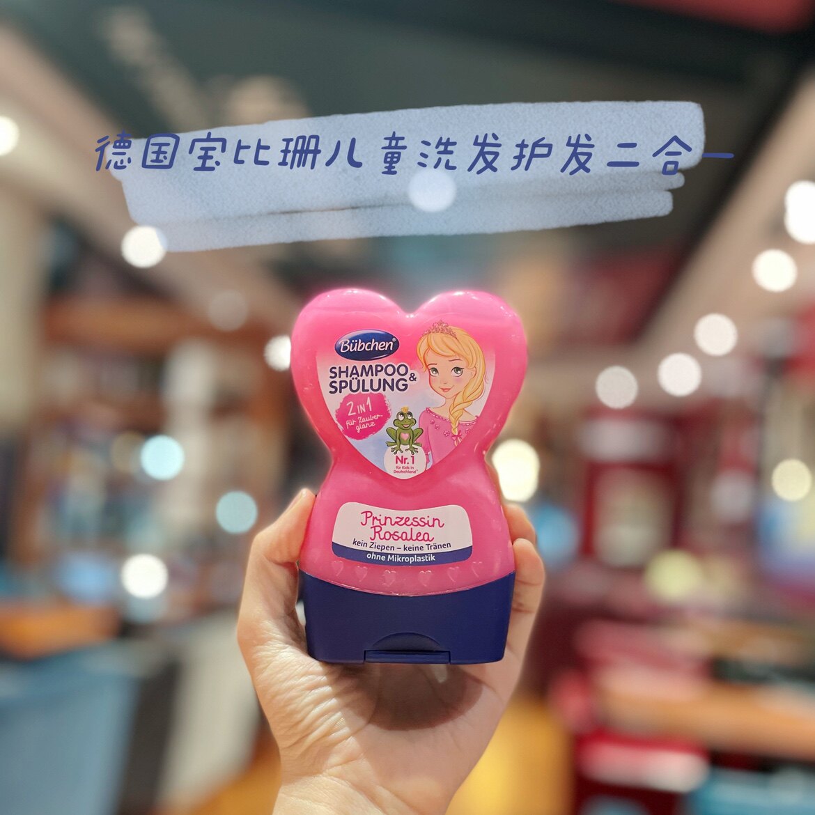 German dm ppaishian child shampoo two-in-one without tears 230ml