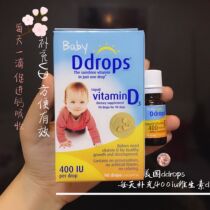 Ddrops Vitamin D3 drops VD newborn baby calcium supplement 90 drops